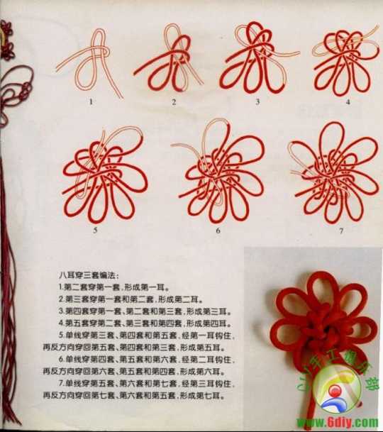 中国结艺　(适合新手入门)-图片26.jpg