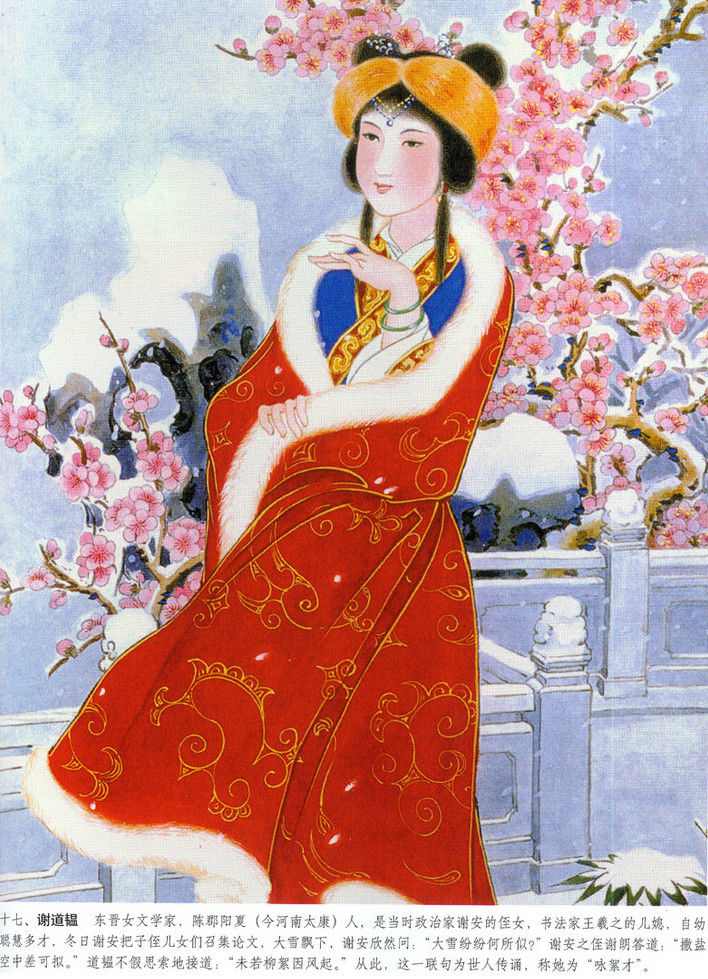 《历代才女》画卷--彭連熙。 - 涧边草 - 涧边草的博客