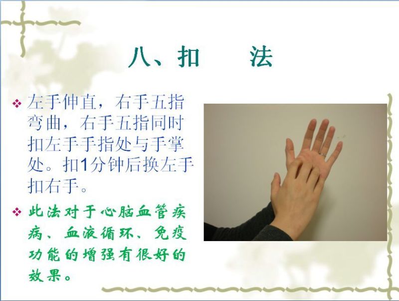 手保健操 (季氏疗法） - 玉兔F  - 玉兔FEI的博客