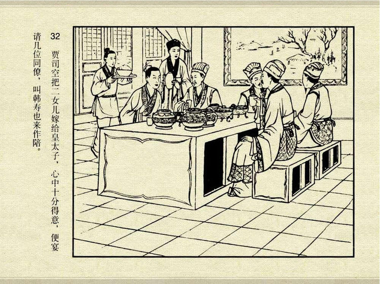 中国古典文学故事③_怀香记 - shunlin01 - 美术资料与连环画