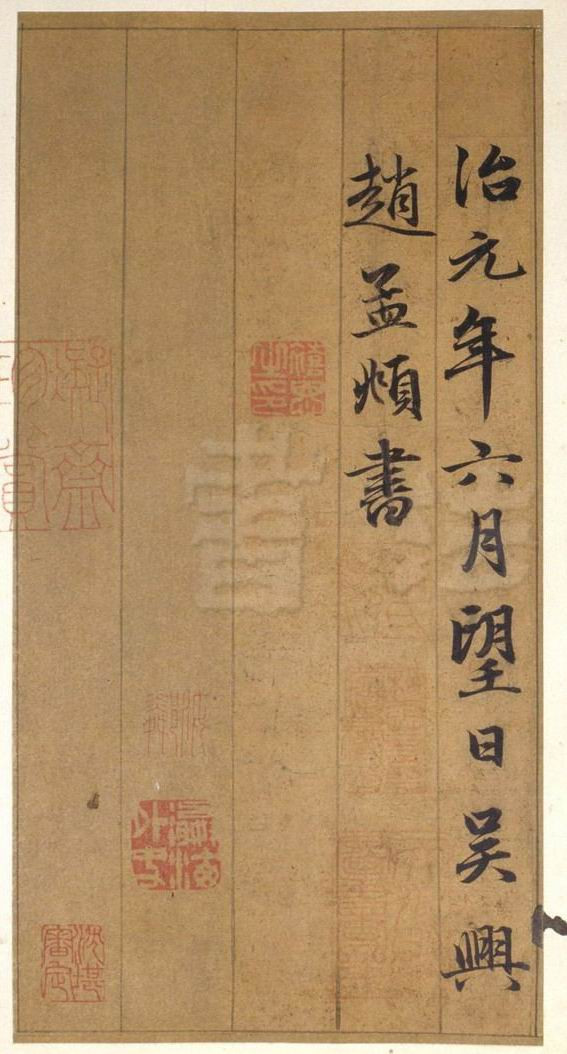 赵孟頫行书《谷仙赋册》 - chengyi606 - chengyi606
