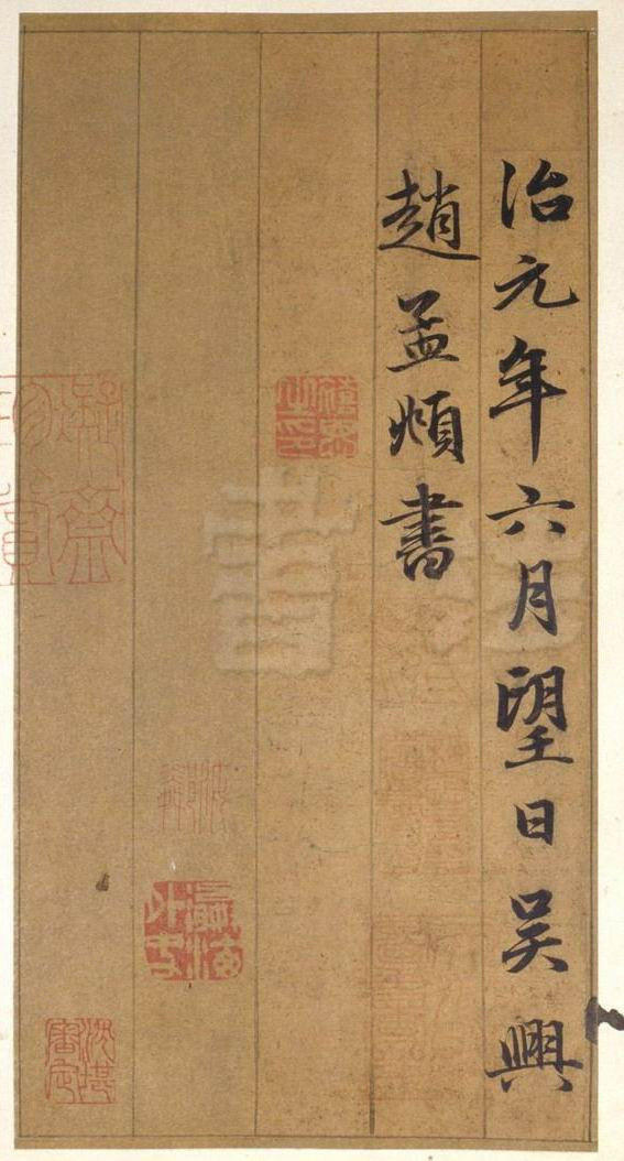 赵孟頫行书《谷仙赋册》 - chengyi606 - chengyi606