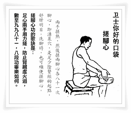 搓脚心的养生法大全 - 缘水禅心 - 