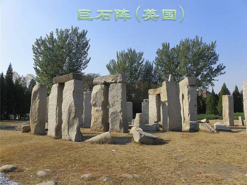 世界公园2【78】 - PPT园地 - 永平的博客