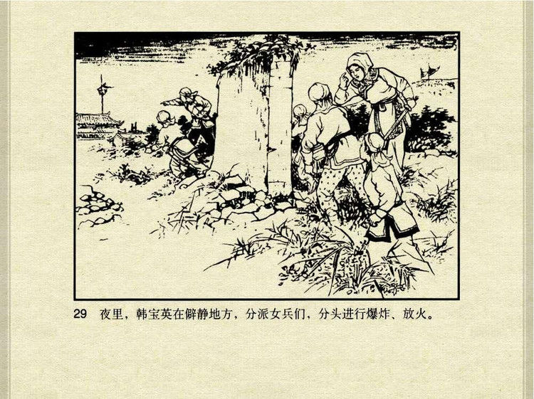 中国古典文学故事③_韩宝英 - shunlin01 - 美术资料与连环画