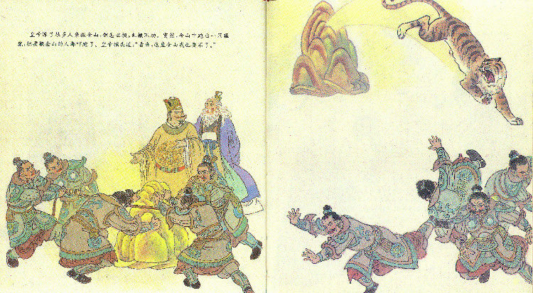 韩湘子捉弄皇帝 - 怀旧.梦缘 - 怀旧.梦缘