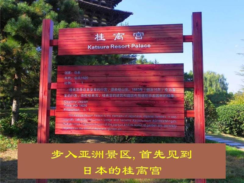 世界公园1【62】 - PPT园地 - 永平的博客