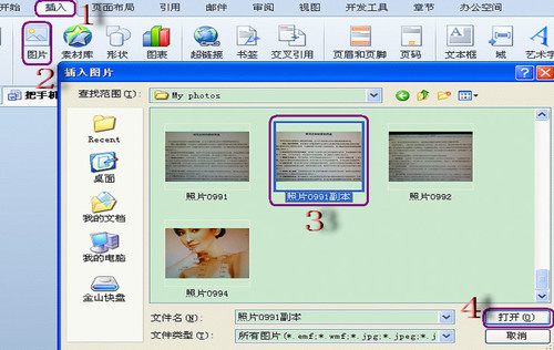 (你不知道手机)打造成扫描仪! - 歆研撞彩 - 懂得享受生活 品味人生四味 (你不知道手机)打造成扫描仪! - 歆研撞彩 - 懂得享受生活 品味人生四味