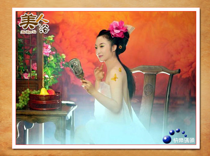 美人浴——歌曲演绎经典（美文美图） - 快乐码头 - 