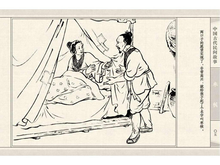 枣核 - shunlin01 - 美术资料与连环画