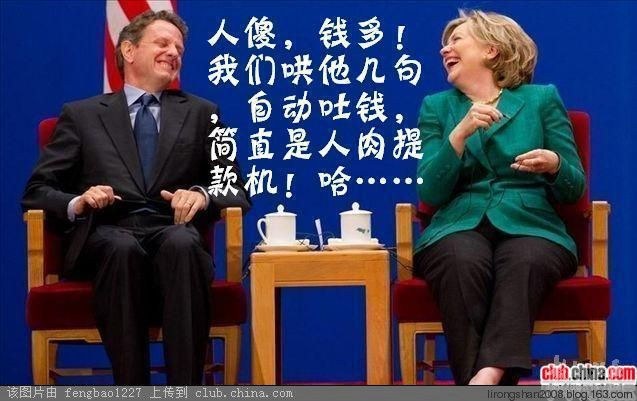 中国的钱到哪里去了？ - 一统江山 - 一统江山的博客