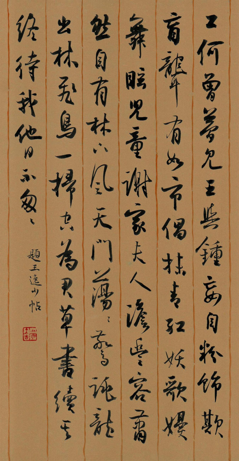 孙晓云书法作品欣赏 - 李梨 - 李梨