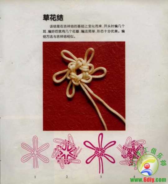 中国结艺　(适合新手入门)-图片20.jpg