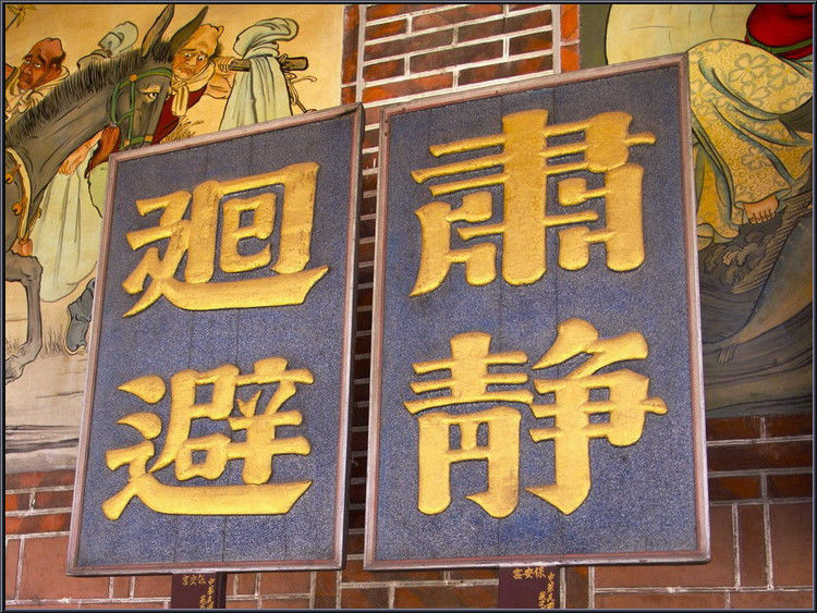 最经典的中国符号！【唯美组图】 - 無為居士 - 聚美齋