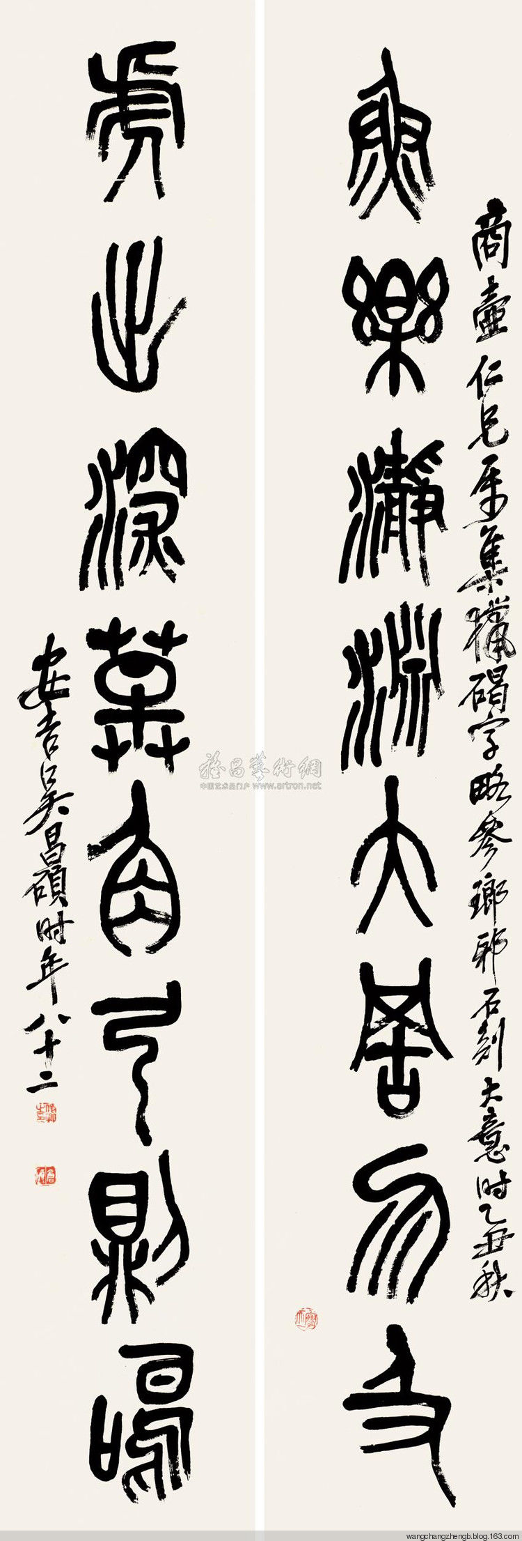 吴昌硕临石鼓文 作品欣赏 - wangchangzhengb - wangchangzhengb的博客