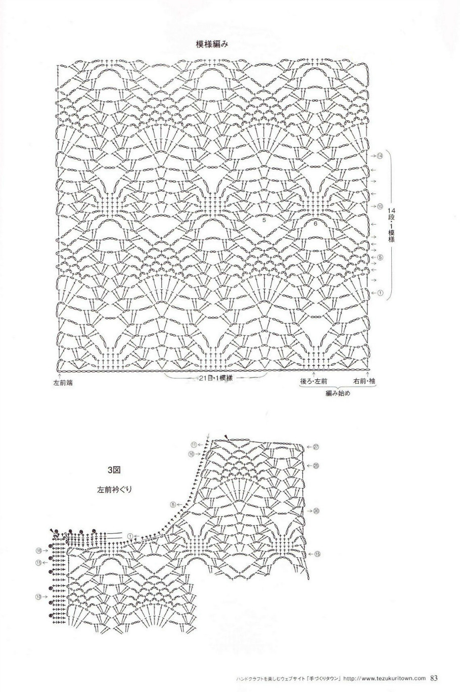 かぎ針あみ 美しいパイナップル模様のニット nv70173  2013 - 沫羽 - 沫羽编织后花园