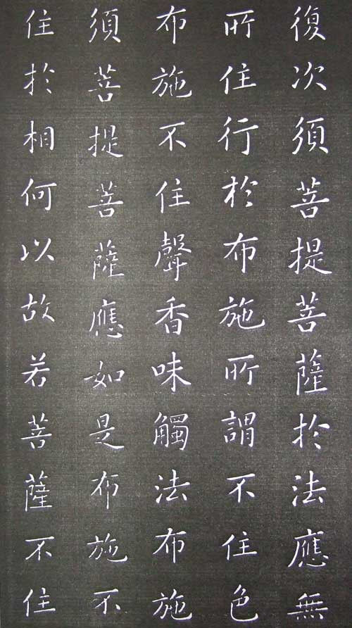 康熙完美手书 金刚经全本 - 温柔细雨 - 一丝小雨盈盈而落......