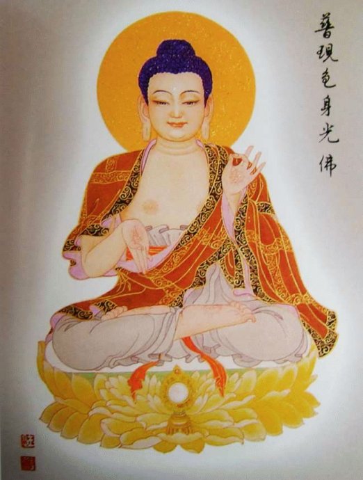 首发大图88佛尊——过目增福