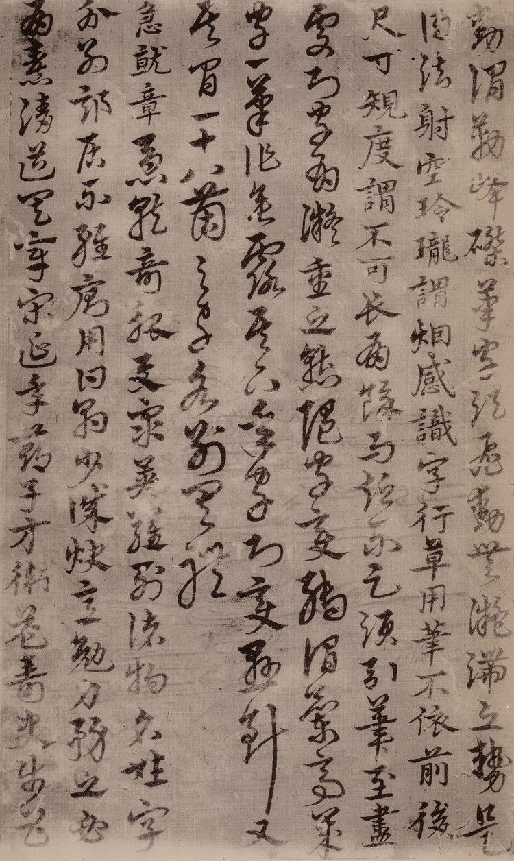 (明)宋克章草张怀瓘论用笔十法 - 青云道者 - 青云道者