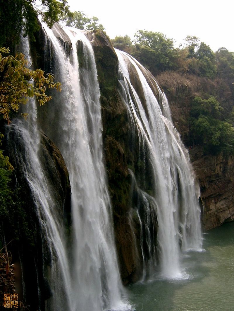 雄伟的黄果树瀑布 - 香儿 - xianger