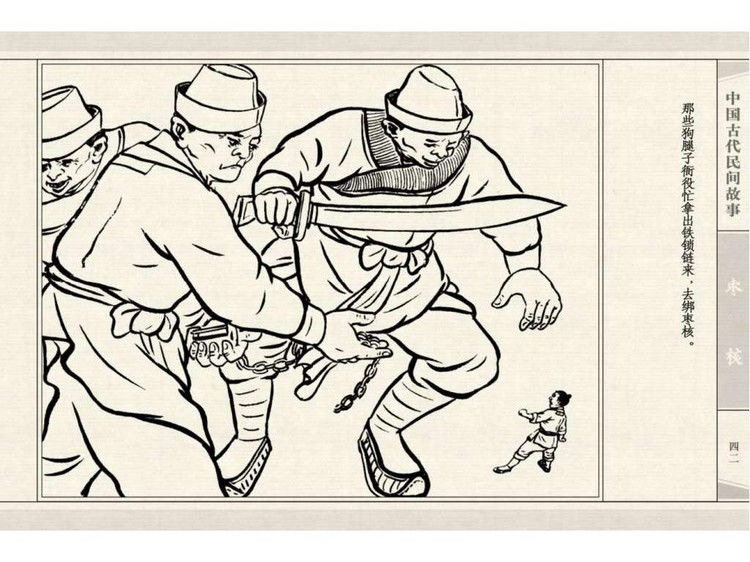 枣核 - shunlin01 - 美术资料与连环画