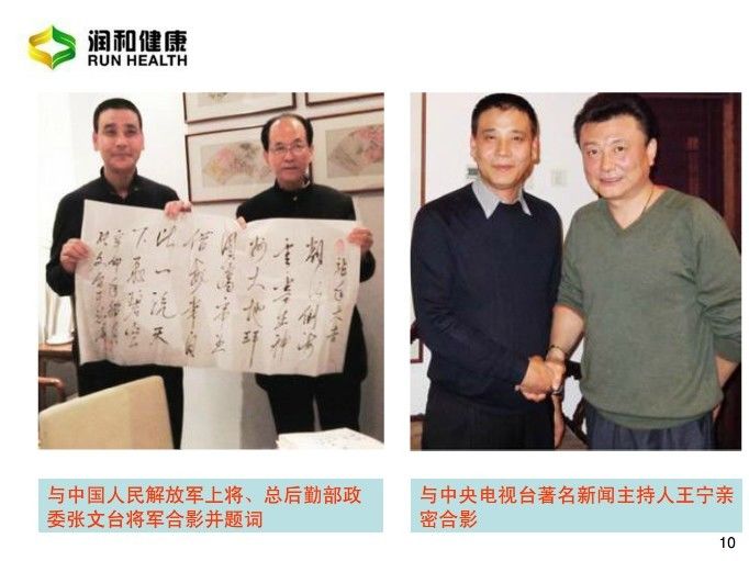 润和云山老师广东润和公司，产品，奖金制度，注册流程全面讲解