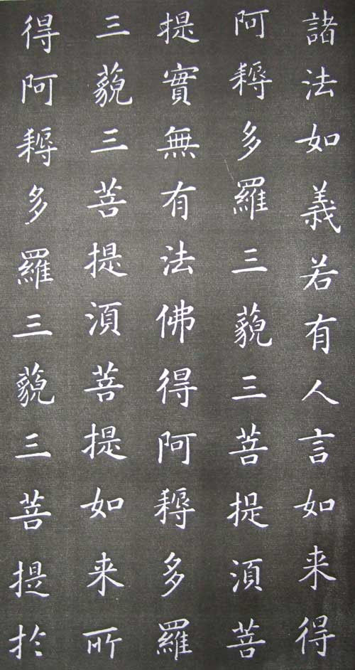 康熙完美手书 金刚经全本 - 温柔细雨 - 一丝小雨盈盈而落......