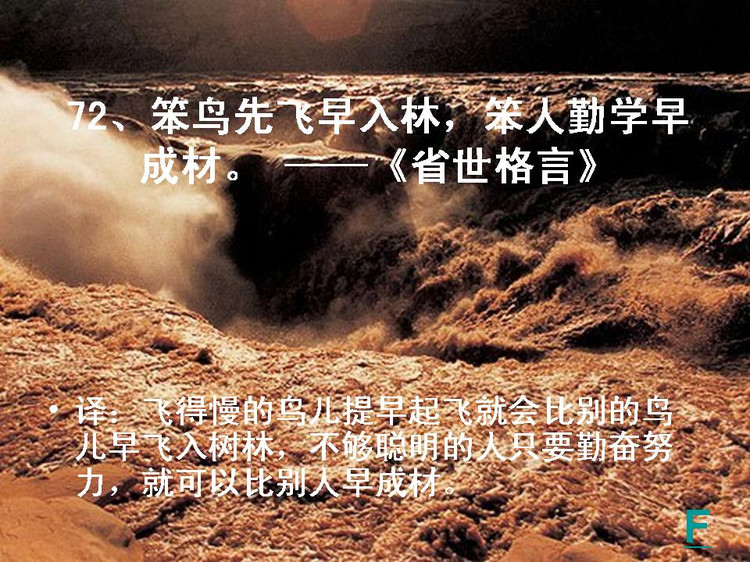 开卷有益——中国的百句千年遗训（下） - 小荷 - 小荷的博客