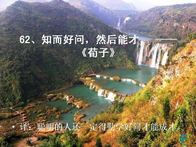 开卷有益——中国的百句千年遗训（下） - 小荷 - 小荷的博客