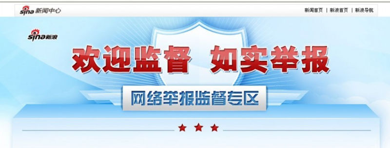 鼠标一点，轻松举报 - ╰☆boring★づQQ735310473