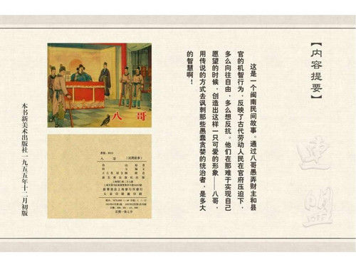 八哥 - shunlin01 - 美术资料与连环画