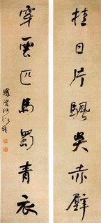 近三百年书法名家楹联作品展！【精品典藏】 - 無為居士 - 聚美齋