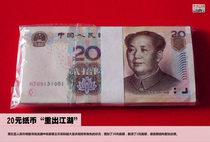 人民币进化史【图文】 - 纳兰容若 - 纳兰容若