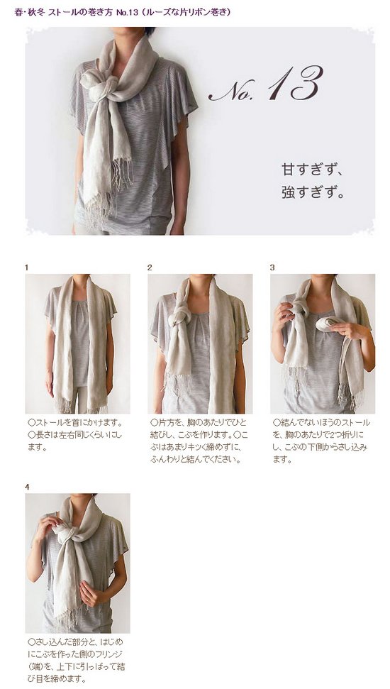 60种不同的围巾围法 (13)