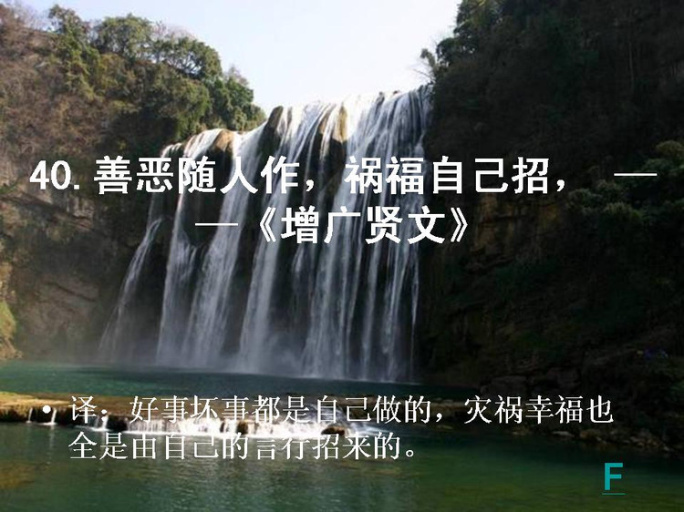 开卷有益——中国的百句千年遗训（上） - 小荷 - 小荷的博客