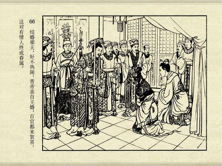 中国古典文学故事③_怀香记 - shunlin01 - 美术资料与连环画