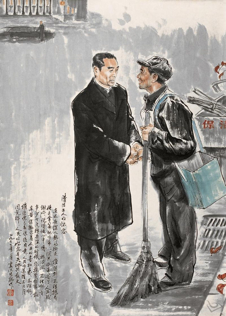 周思聪作品集（上） - 山野村夫 - 山野村夫