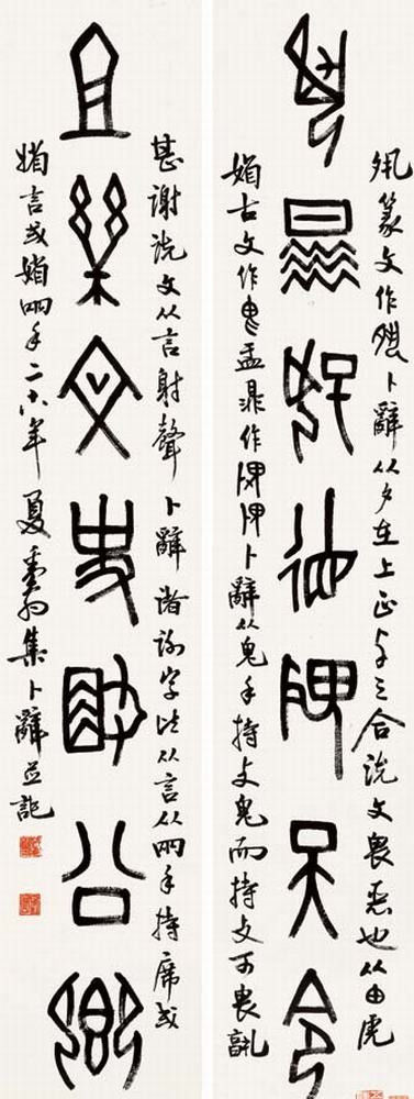 邓散木书法作品欣赏 - wangchangzhengb - wangchangzhengb的博客