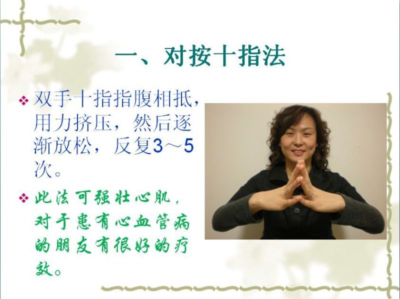 手保健操 (季氏疗法） - 玉兔F  - 玉兔FEI的博客