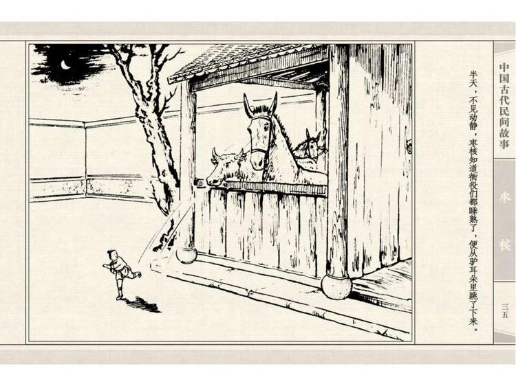 枣核 - shunlin01 - 美术资料与连环画