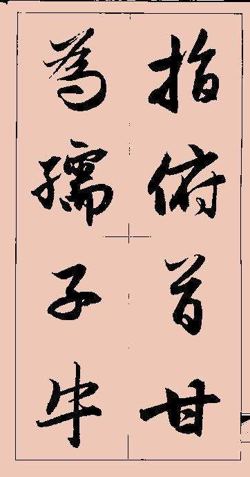 赵孟頫行书集字 - chengyi606 - chengyi606