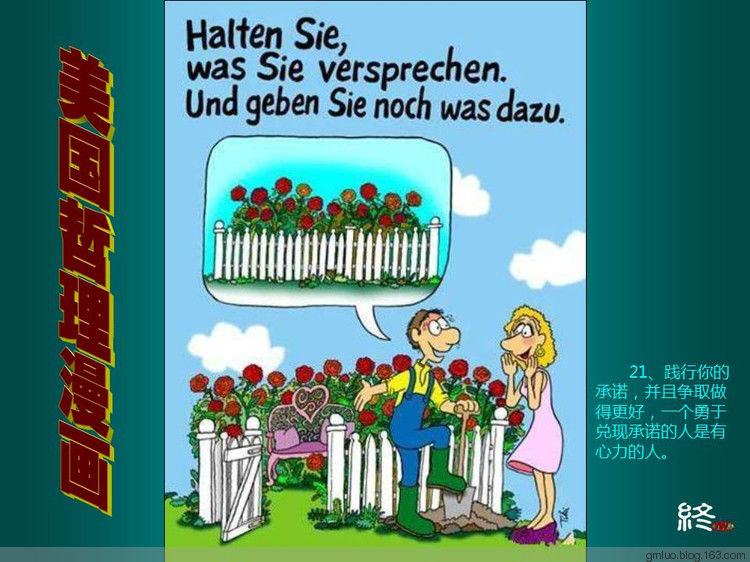 美国哲理漫画 - 老教授 - 老教授