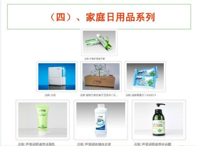 润和云山老师广东润和公司，产品，奖金制度，注册流程全面讲解