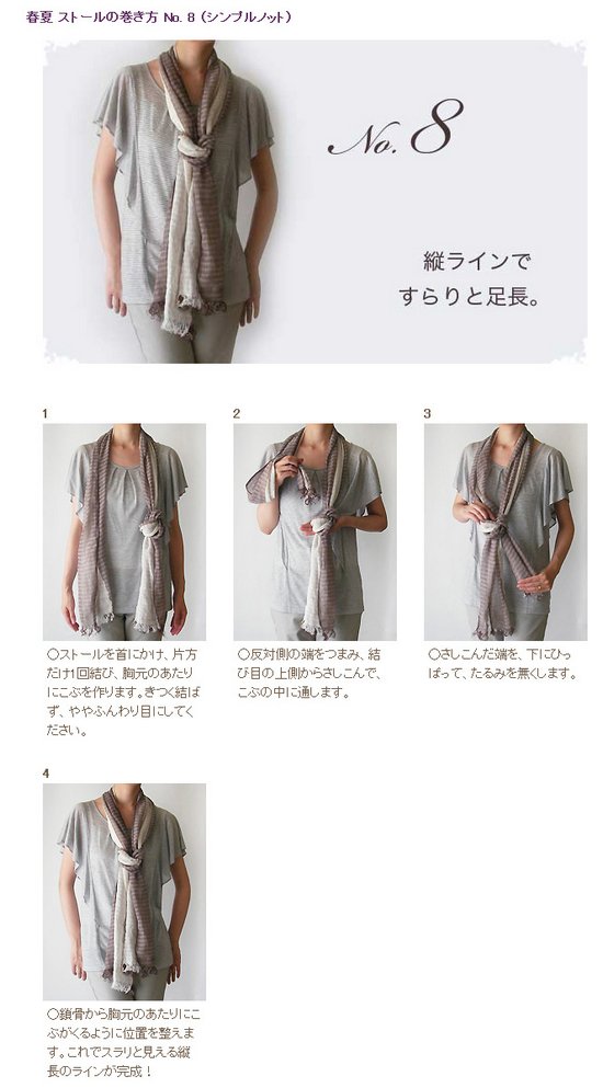 60种不同的围巾围法 (8)