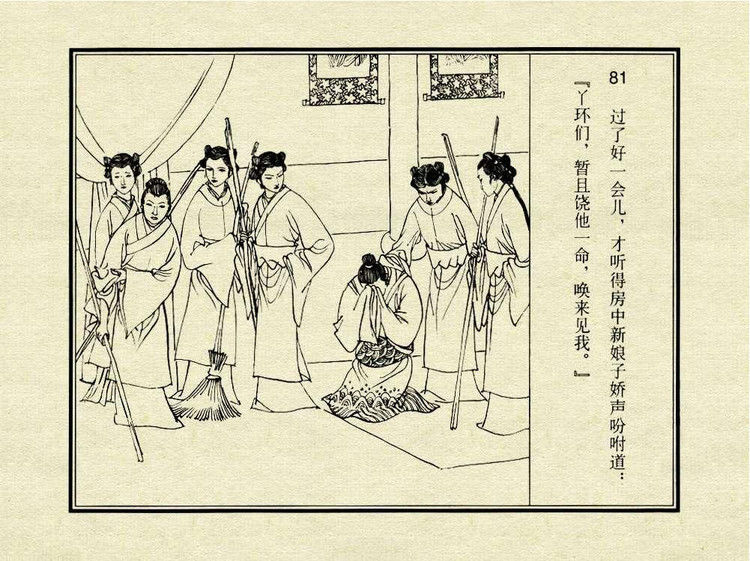 中国古典文学故事③_金玉奴棒打薄情郎 - shunlin01 - 美术资料与连环画