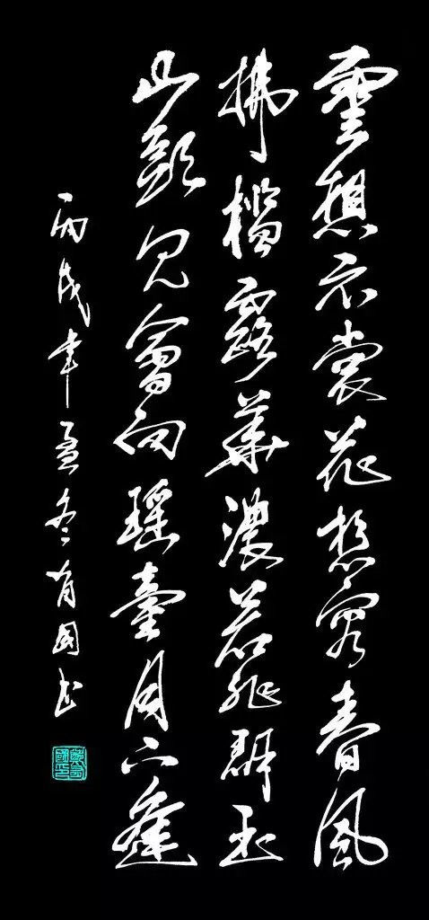 中国书法（一） 