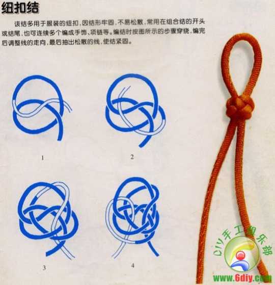 中国结艺　(适合新手入门)-图片8.jpg