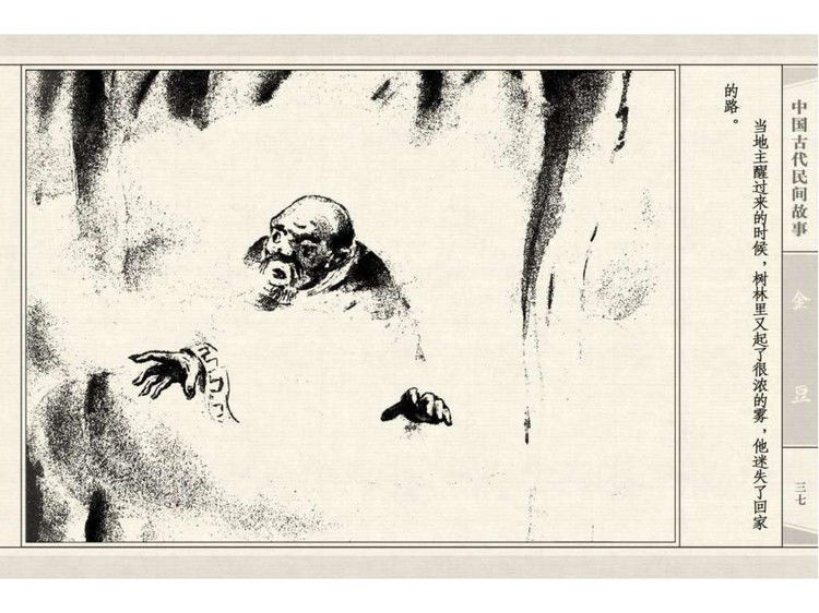 金豆 - shunlin01 - 美术资料与连环画