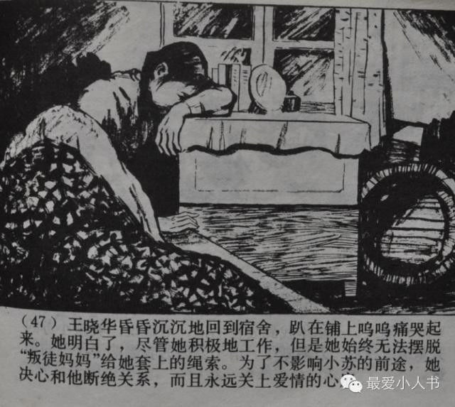 【欣然赏连】上海人美1979初版本齐雁  乐健《伤痕》全图 - 老张 - 老张的书房
