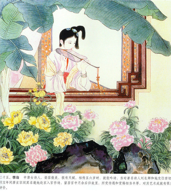 《历代才女》画卷--彭連熙。 - 涧边草 - 涧边草的博客